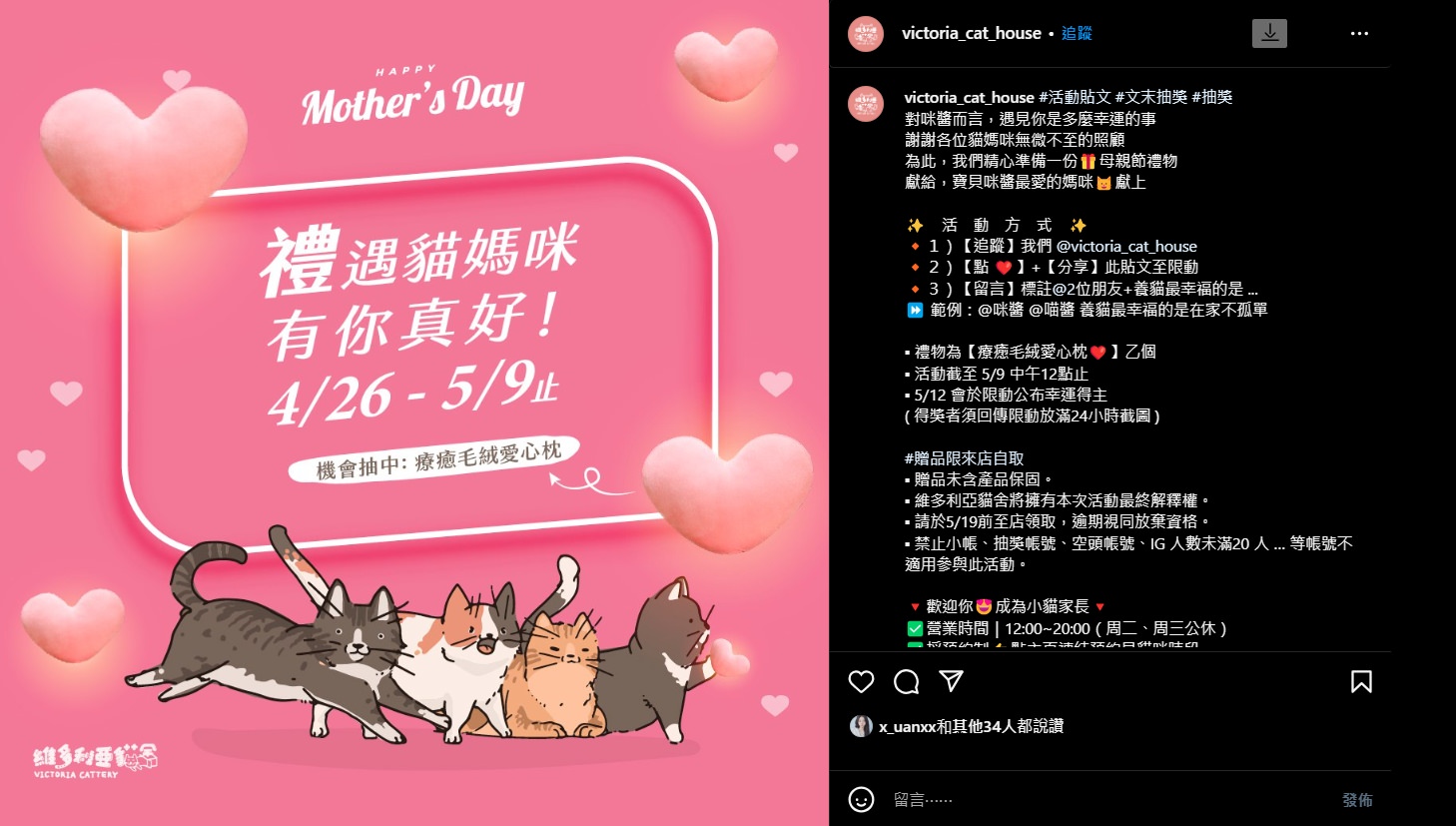 Instagram 社群活动范例