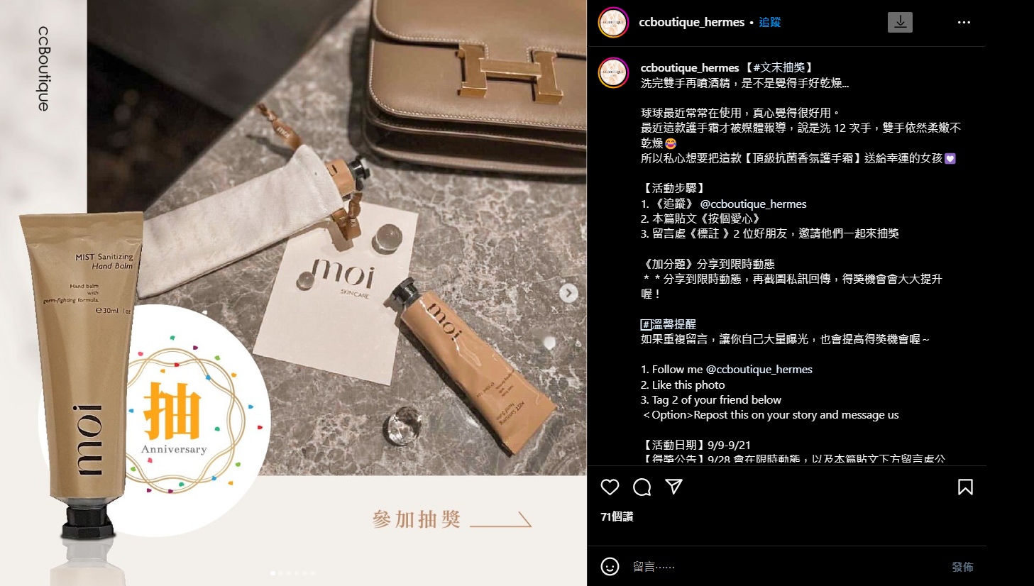 Instagram 社群活动范例