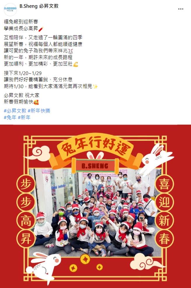 Facebook 社群贴文范例