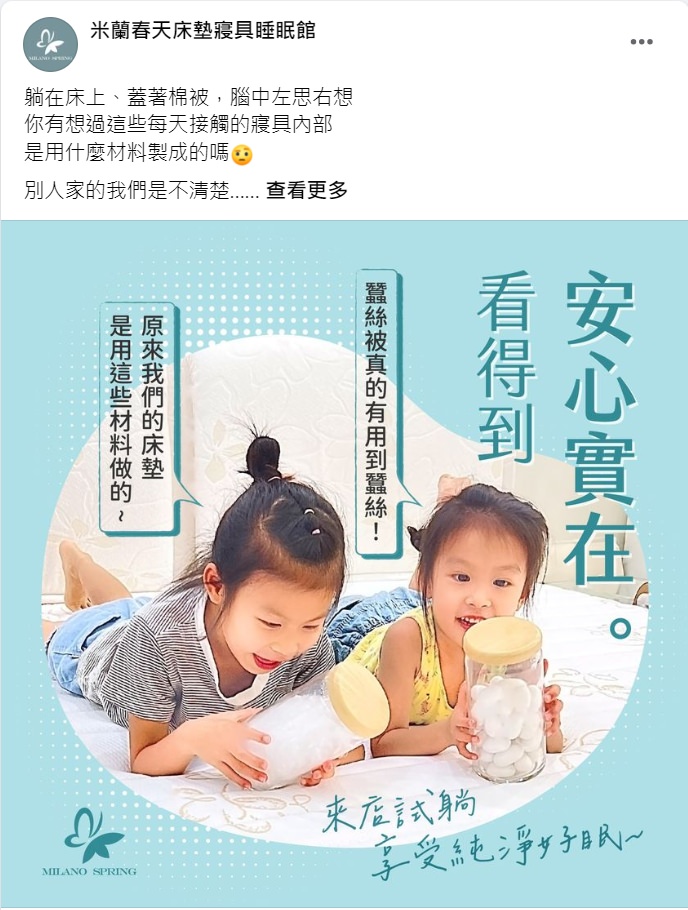 Facebook 社群贴文范例