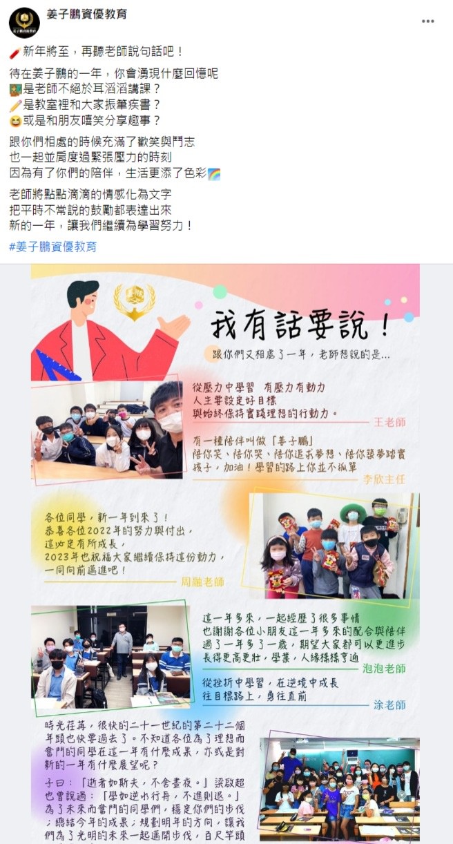 Facebook 社群贴文范例