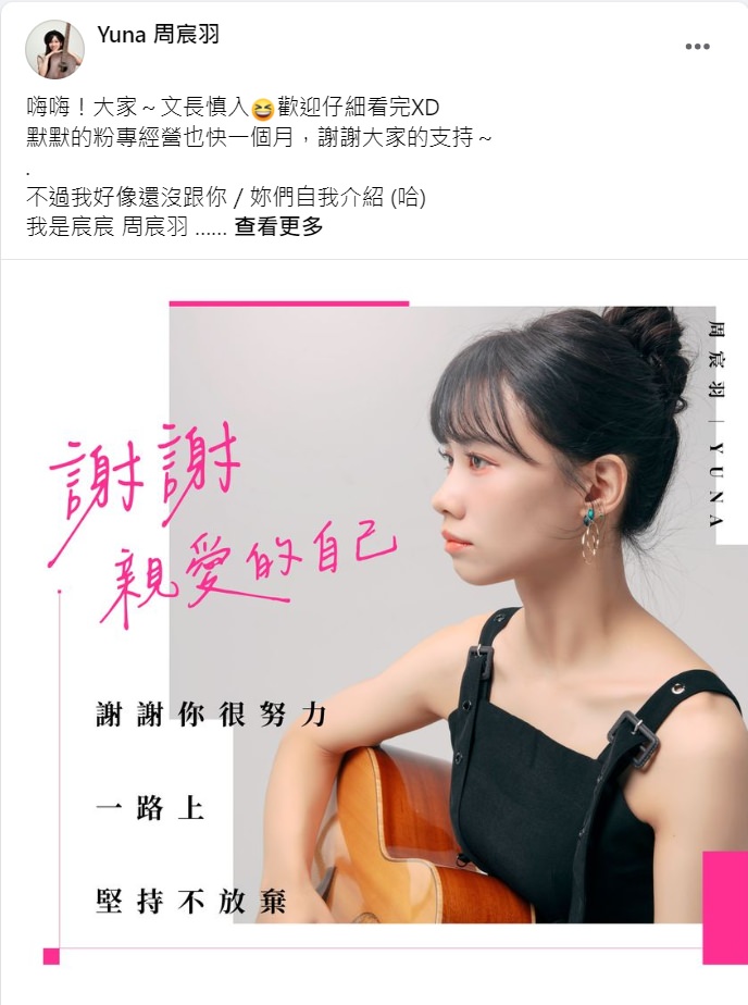 Facebook 社群贴文范例