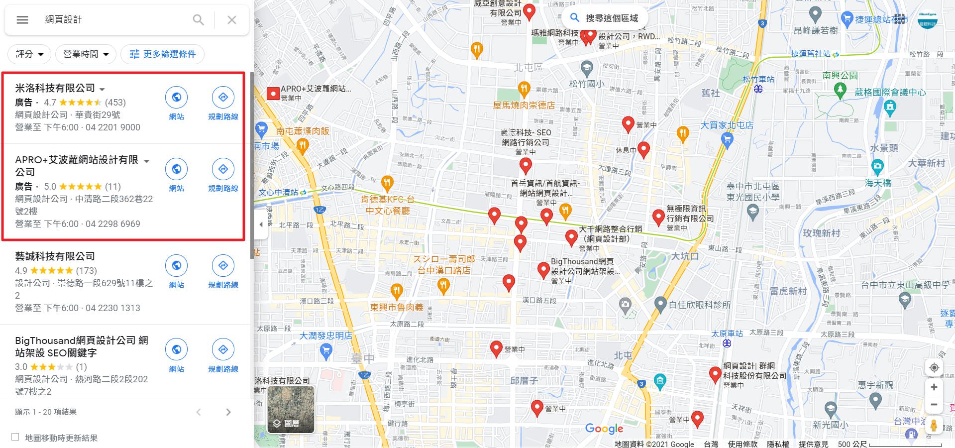 Google地圖廣告