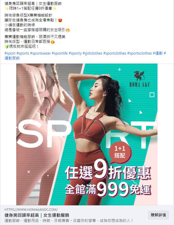 客戶facebook廣告圖文包範例