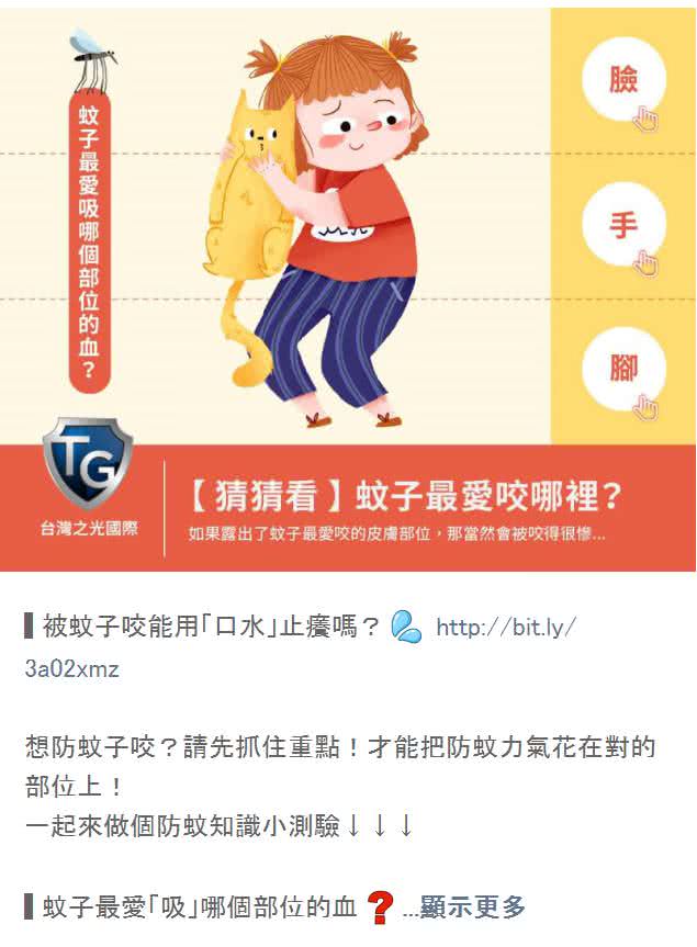 LINE 社群群發貼文範例